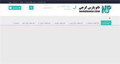 Desktop Screenshot of nanonama.com